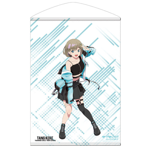 『ラブライブ!スーパースター!!』描き下ろし 唐 可可 B2タペストリー【202407再販】