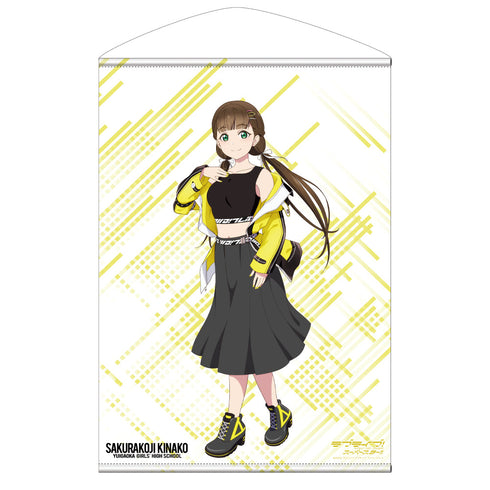 『ラブライブ!スーパースター!!』描き下ろし 桜小路 きな子 B2タペストリー【202407再販】