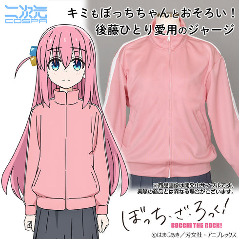 『ぼっち・ざ・ろっく!』ぼっちちゃんのジャージ/Mens XL【202407再販】