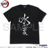 『鬼滅の刃』水の呼吸 Tシャツ【202408再販】