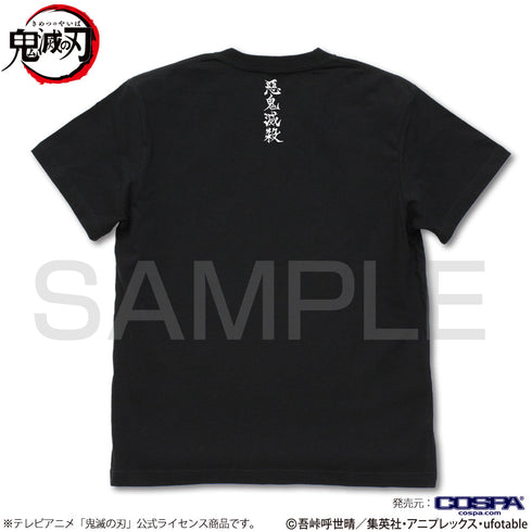 『鬼滅の刃』水の呼吸 Tシャツ【202408再販】