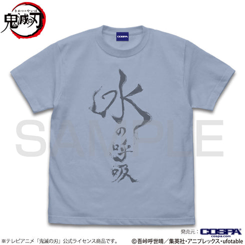 『鬼滅の刃』水の呼吸 Tシャツ【202408再販】