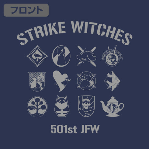『第501統合戦闘航空団 ストライクウィッチーズ ROAD to BERLIN』ストライクウィッチーズ パーソナルマーク Tシャツ【202407再販】
