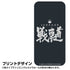 『ガールズ&パンツァー 最終章』戦車道 強化ガラスiPhoneケース【202407再販】