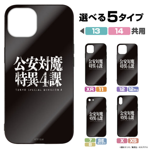『チェンソーマン』公安対魔特異4課 強化ガラスiPhoneケース【202407再販】
