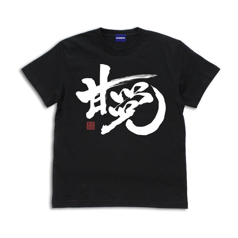 『銀魂』「甘党」銀時 Tシャツ【202406再販】