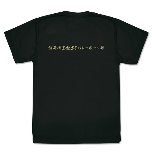 『ハイキュー!!』稲荷崎高校バレーボール部「思い出なんかいらん」応援旗 ドライTシャツ【202407再販】