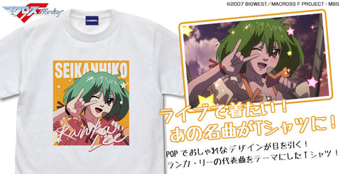 『マクロスF』星間飛行 フルカラーTシャツ【202407再販】