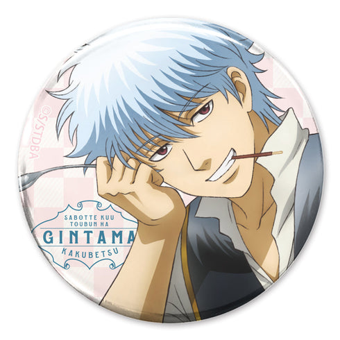 『銀魂』銀さん 65mm缶バッジ ~サボって食う糖分は格別~真選組隊服Ver【202403再販】