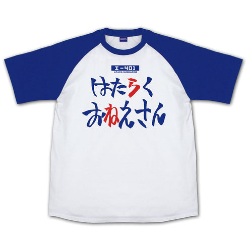 『蒼き鋼のアルペジオ』原作版 イオナのはたらくおねえさん ラグランTシャツ/WHITE×ROYAL BLUE-L【202407再販】