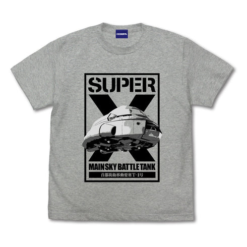 『ゴジラ』スーパーX Tシャツ【202407再販】