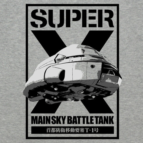 『ゴジラ』スーパーX Tシャツ【202407再販】