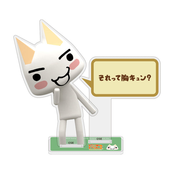 『どこでもいっしょ』トロの「それって胸キュン?」 アクリルスタンド【202407再販】