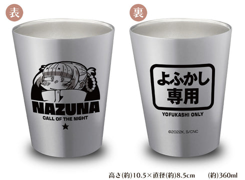 『よふかしのうた』ステンレスサーモタンブラー【202407再販】