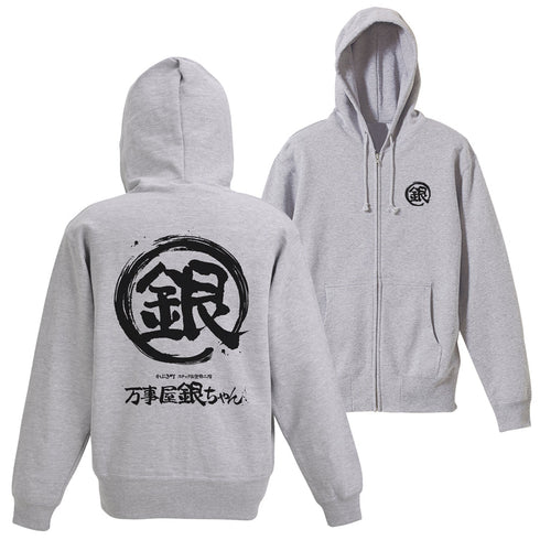 『銀魂』万事屋銀ちゃん「銀」マーク ジップパーカー【202406再販】