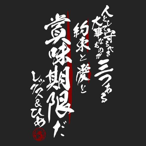 『グリッドマンユニバース』人として守るべきものが三つある Tシャツ【202405再販】