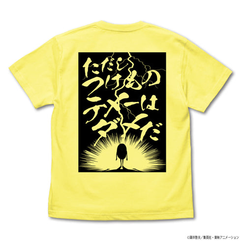 『ボボボーボ・ボーボボ』ただしつけものテメーはダメだ Tシャツ【202406再販】