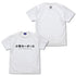 『オーバーテイク!』小牧モータース Tシャツ【202407再販】