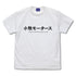 『オーバーテイク!』小牧モータース Tシャツ【202407再販】