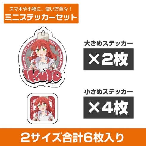 『ぼっち・ざ・ろっく!』描き下ろし 喜多郁代 ミニステッカーセット ストリートファッションVer.【202407再販】