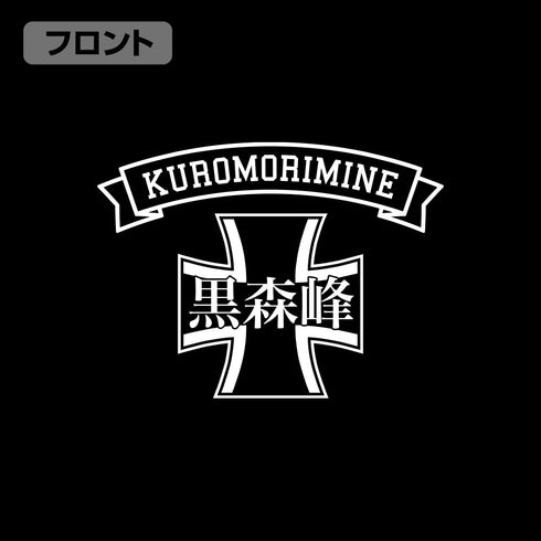 『ガールズ&パンツァー 最終章』黒森峰女学園 ジップパーカー Ver.2.0