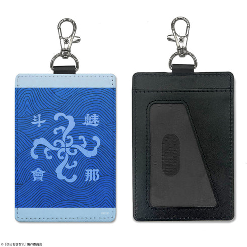 『ぶっちぎり?!』魅那斗會 パスケース(ナスカン付き)【202405再販】