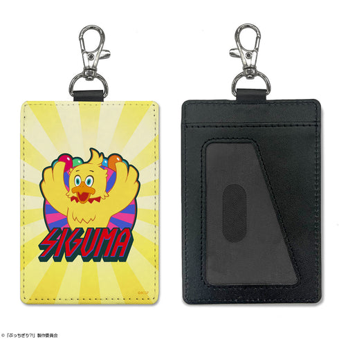『ぶっちぎり?!』シグマスクワッド パスケース(ナスカン付き)【202405再販】