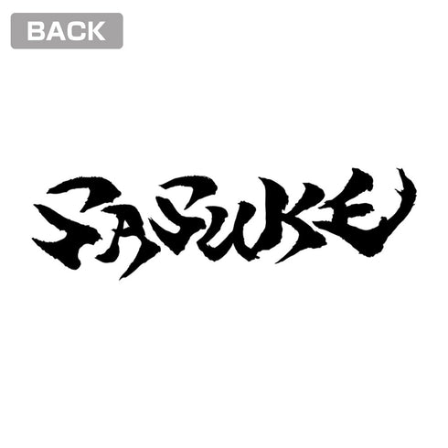 『NARUTO-ナルト- 疾風伝』サスケ Tシャツ 墨絵Ver.