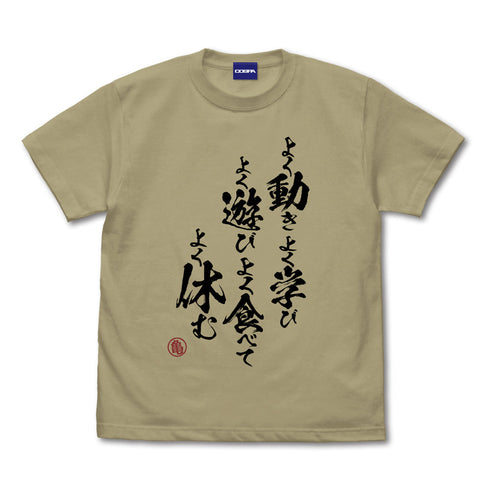 『ドラゴンボールZ』亀仙流の教え Tシャツ【202406再販】