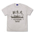 『ゴジラ-1.0』新生丸 Tシャツ【202406再販】