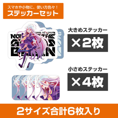 『ノーゲーム・ノーライフ』「白」 ミニステッカーセット【202407再販】