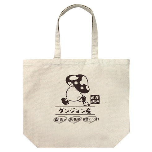 『ダンジョン飯』歩き茸 ラージトート/NATURAL