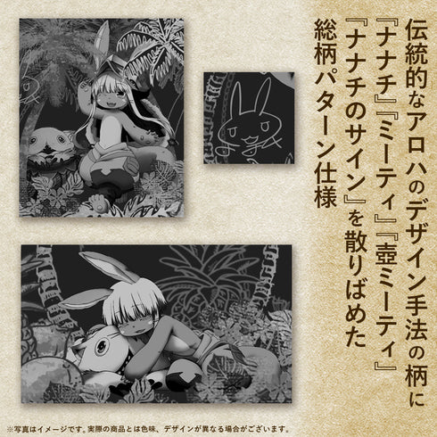 『メイドインアビス 烈日の黄金郷』ナナチ&ミーティ アロハシャツ