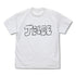 『夜のクラゲは泳げない』JELEE Tシャツ/WHITE
