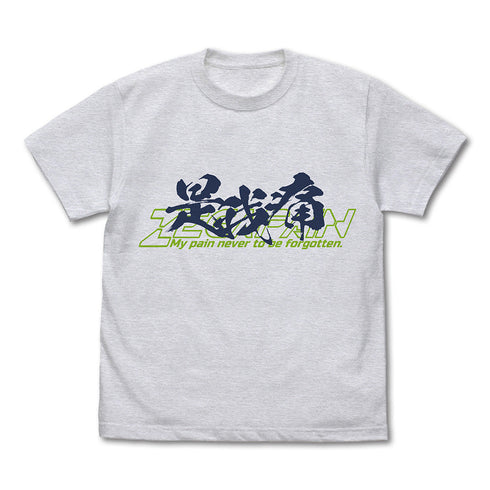 『ゼーガペイン』是我痛 Tシャツ/ASH