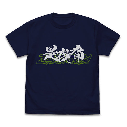 『ゼーガペイン』是我痛 Tシャツ/ASH