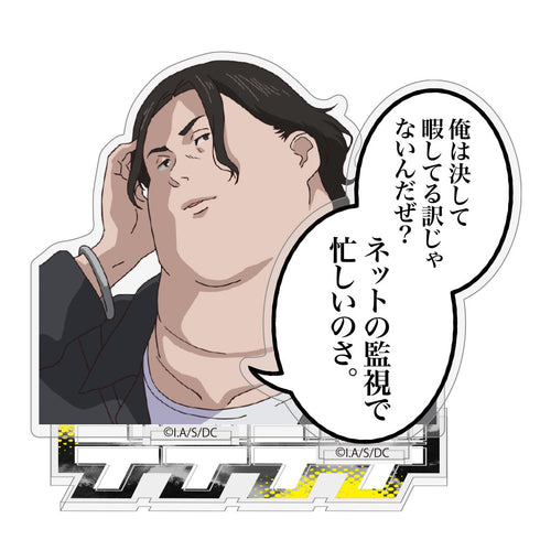 『デッドデッドデーモンズデデデデデストラクション』ひろし「俺は決して暇してる訳じゃないんだぜ?」セリフアクリルスタンド