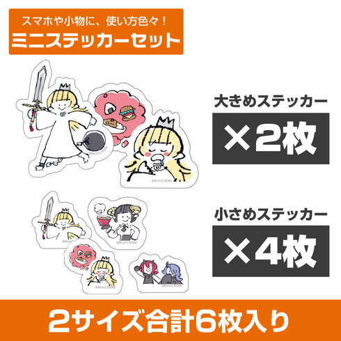 『姫様“拷問”の時間です』『姫様“拷問”の時間です』 ミニステッカーセット【202407再販】