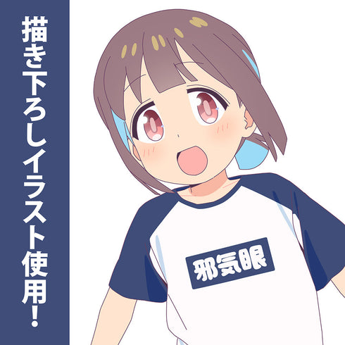 『お兄ちゃんはおしまい!』描き下ろし 穂月もみじ アクリルスタンド(大) 銭湯上がりのお着替えVer.