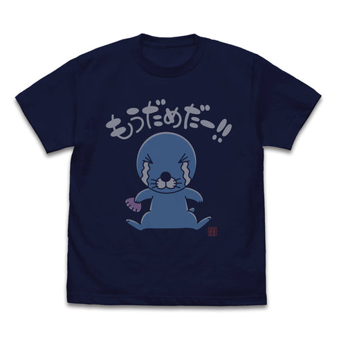 『ぼのぼの』もうだめだー Tシャツ Ver.2.0