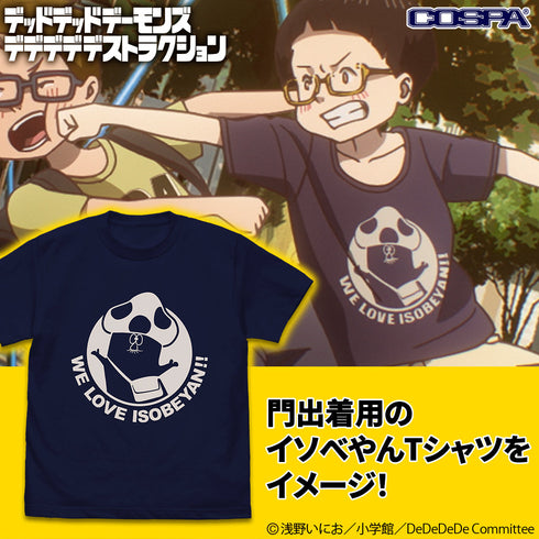 『デッドデッドデーモンズデデデデデストラクション』WE LOVE イソべやん Tシャツ/NAVY