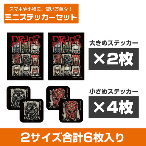 『ドロヘドロ(原作版)』ドロヘドロ ミニステッカーセット