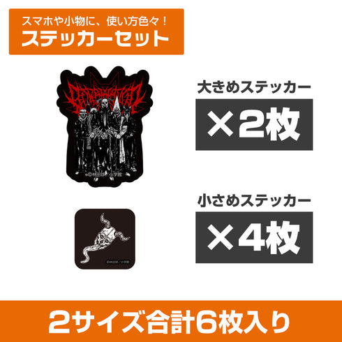 『ドロヘドロ(原作版)』悪魔たちのステッカー ミニステッカーセット