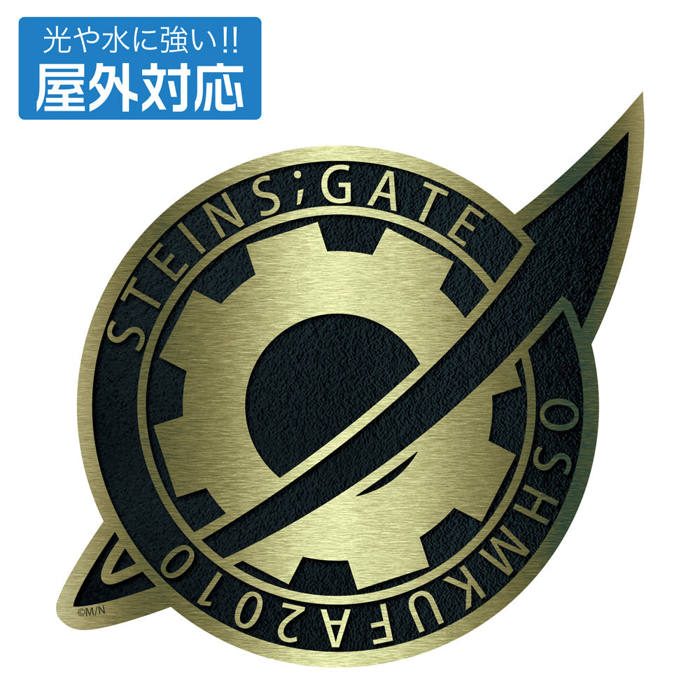 STEINS;GATE シュタインズ・ゲート』STEINS;GATE ラボメンバッジ 屋外対応ステッカー – Anime Store JP