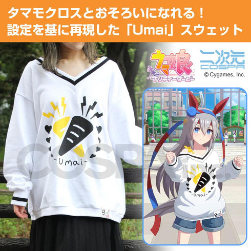 『ウマ娘 プリティーダービー』タマモクロスの「Umai」スウェット