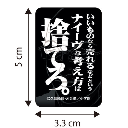『らーめん才遊記』ステッカー3枚セット