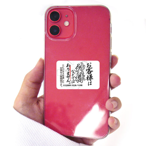 『らーめん才遊記』ステッカー3枚セット