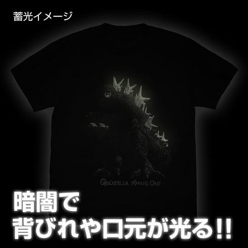 『ゴジラ-1.0』ゴジラ(2023) 蓄光Tシャツ