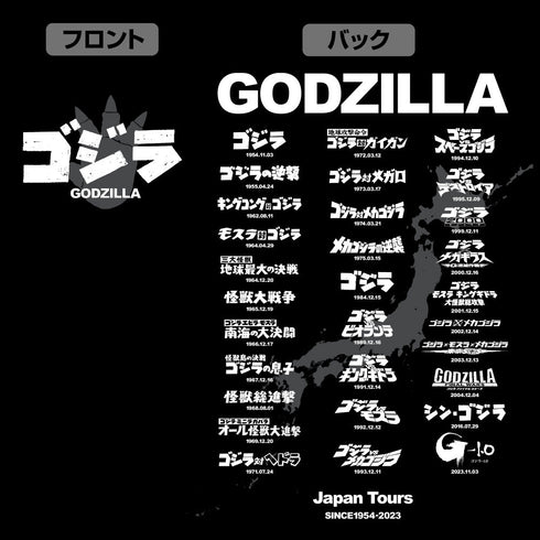 『ゴジラ』ゴジラツアー Tシャツ Ver.2.0