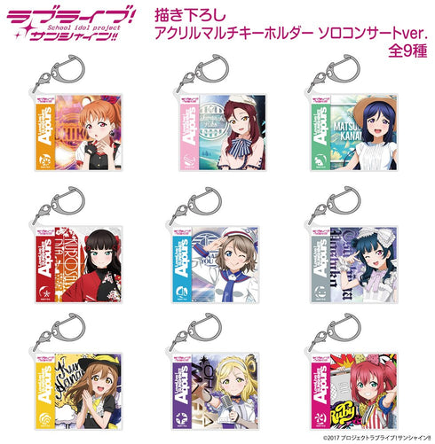 『ラブライブ!サンシャイン!!』描き下ろし 松浦果南 アクリルマルチキーホルダー ソロコンサートVer.
